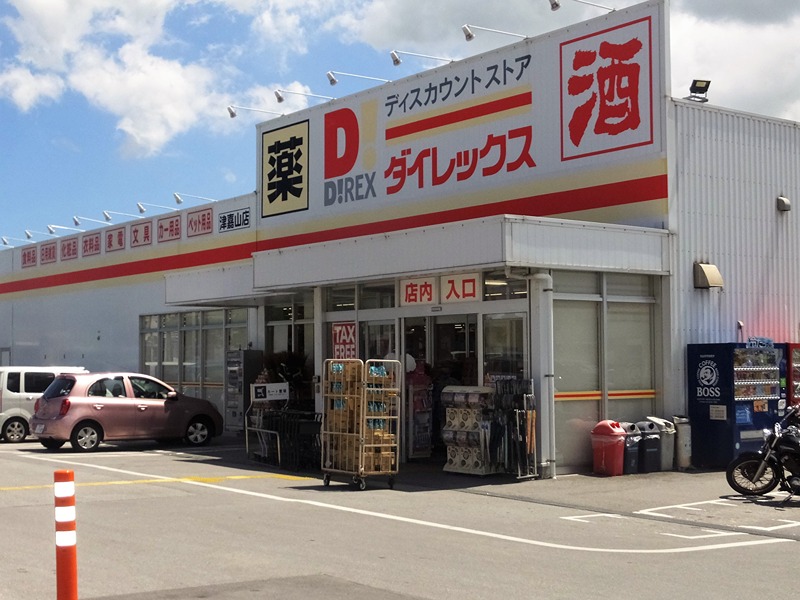 ヴィラK  スーパー