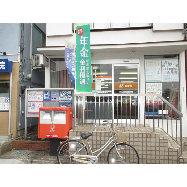 草村ハイツ 郵便局
