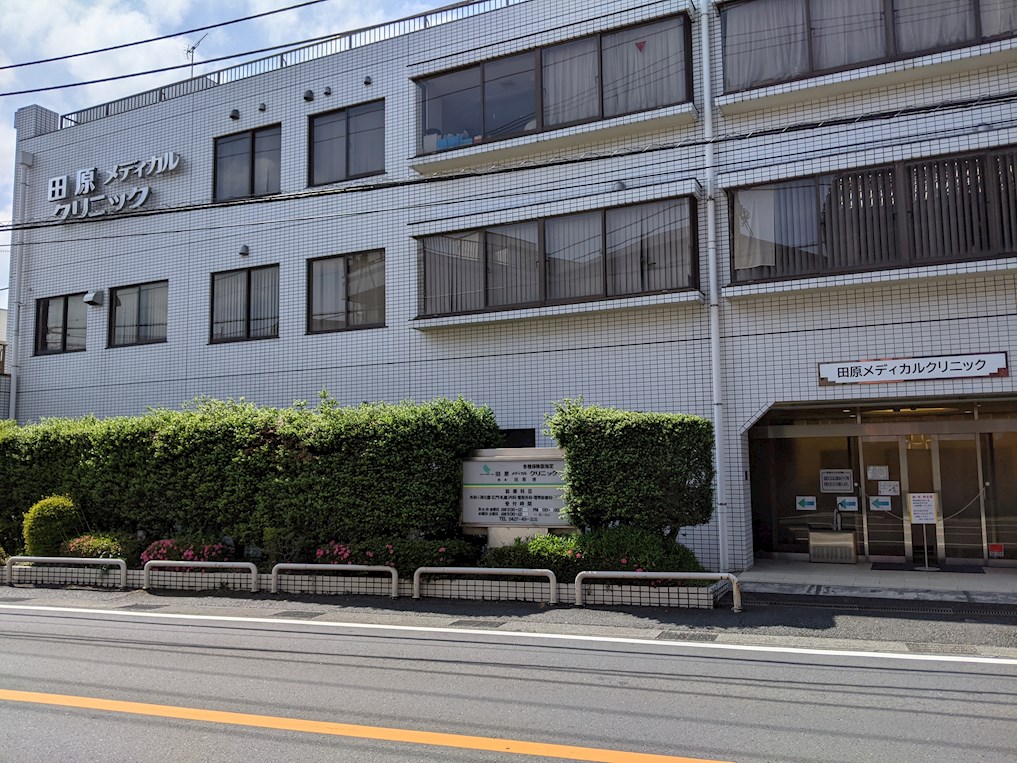 草村ハイツ 総合病院