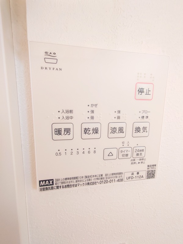 中町二丁目貸家　A棟 その他設備