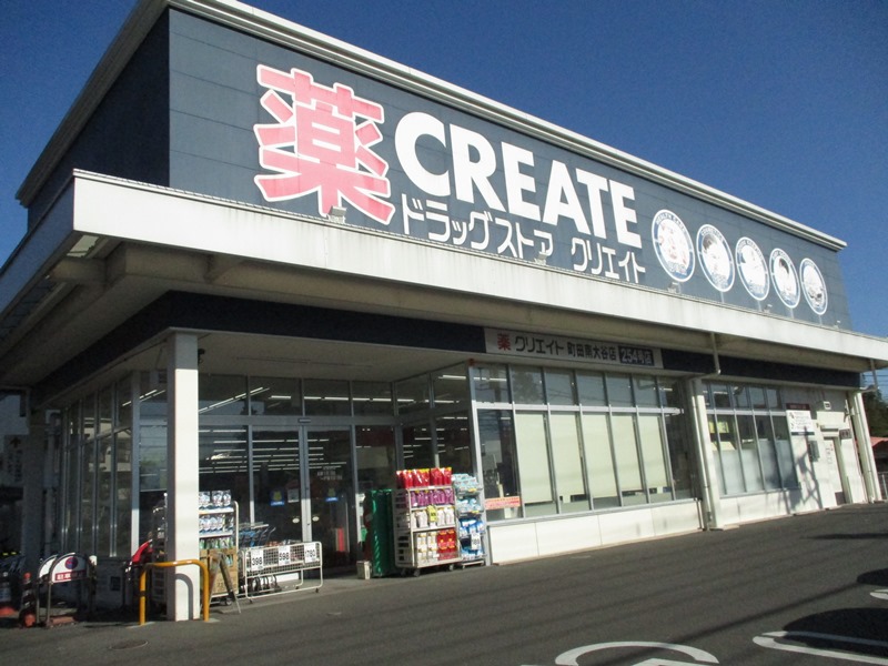 エステートピア足立B棟 ドラッグストア