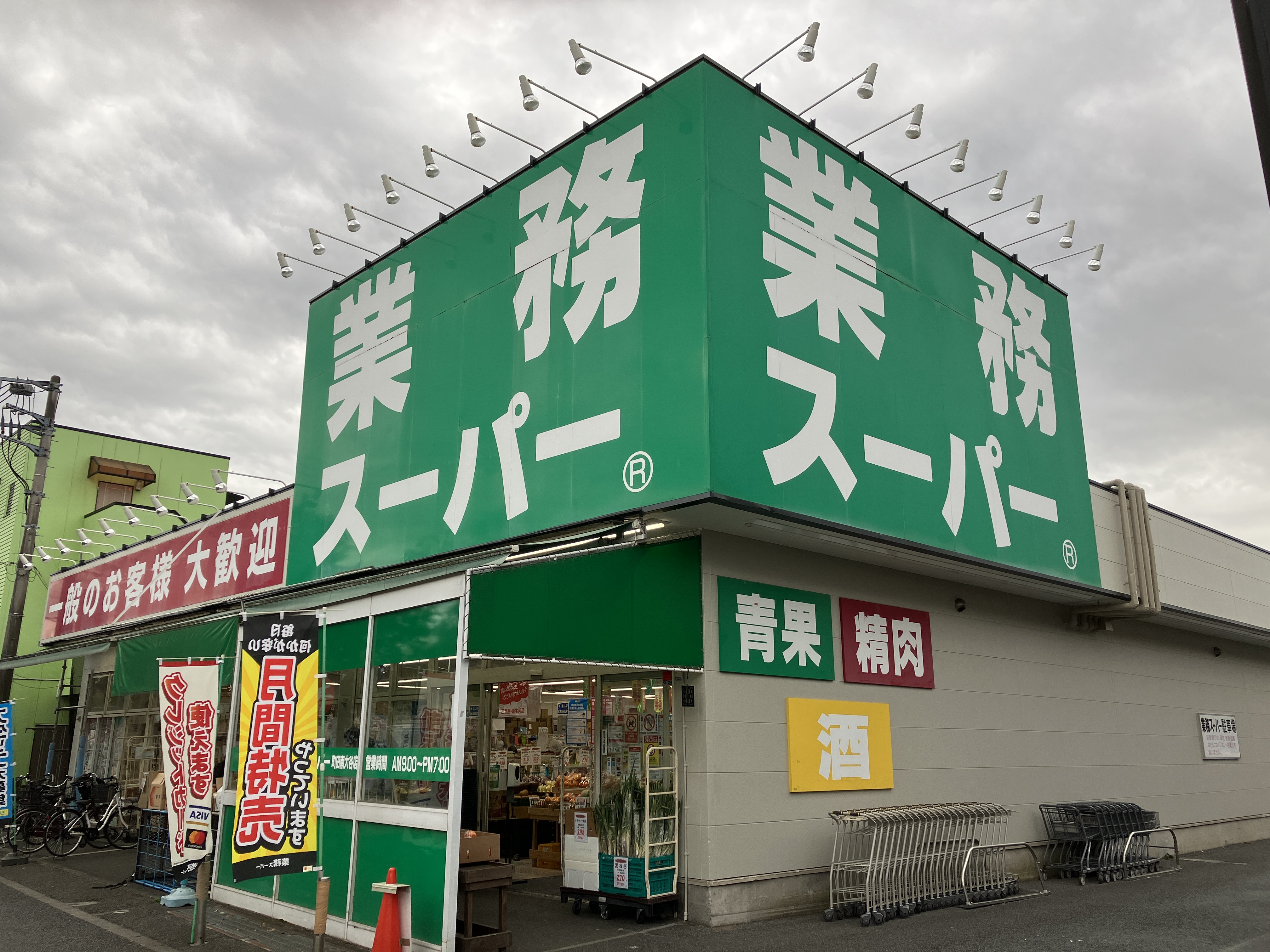 エステートピア足立B棟 スーパー