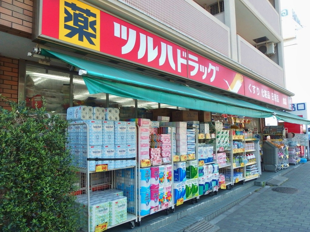 エステートピア足立B棟 ドラッグストア