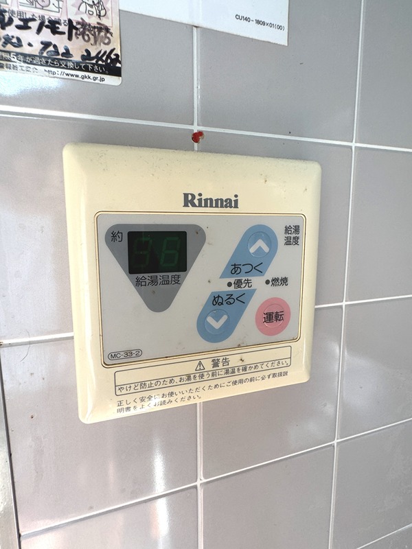ウインディーコヤマ その他設備