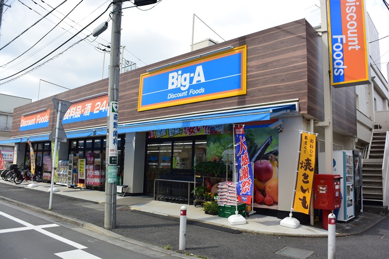 ウインディーコヤマ スーパー