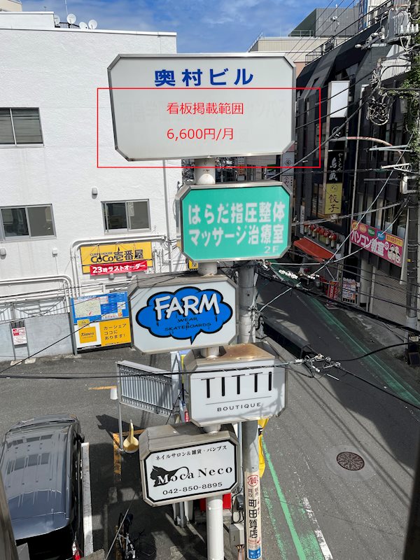 奥村ビル その他設備