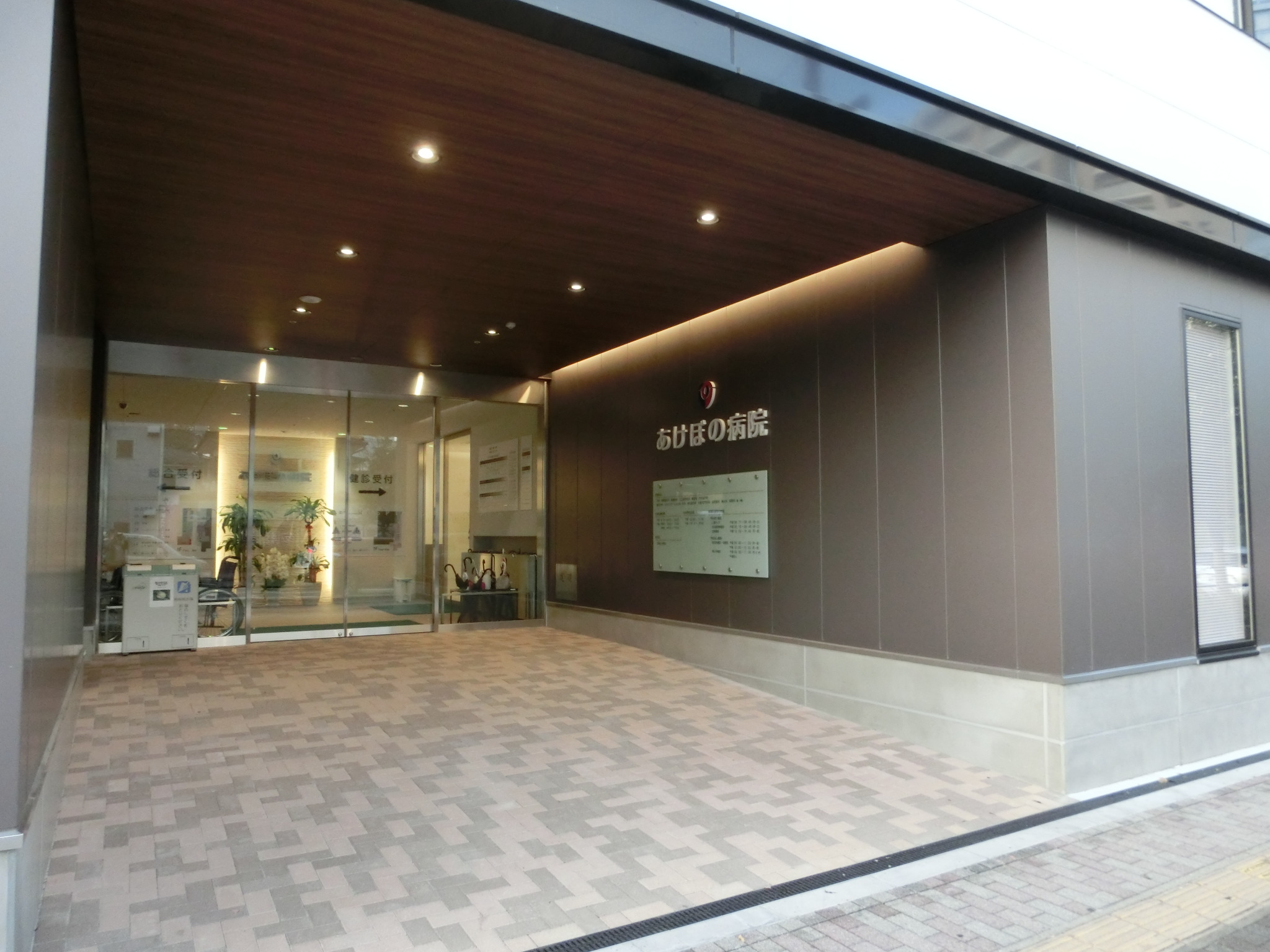 鶴屋ビル 総合病院