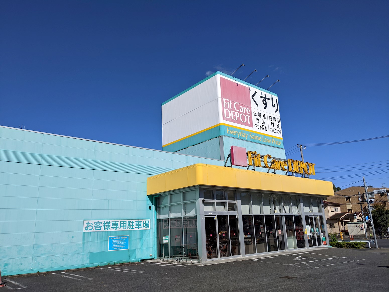 岩﨑テラスハウス ドラッグストア