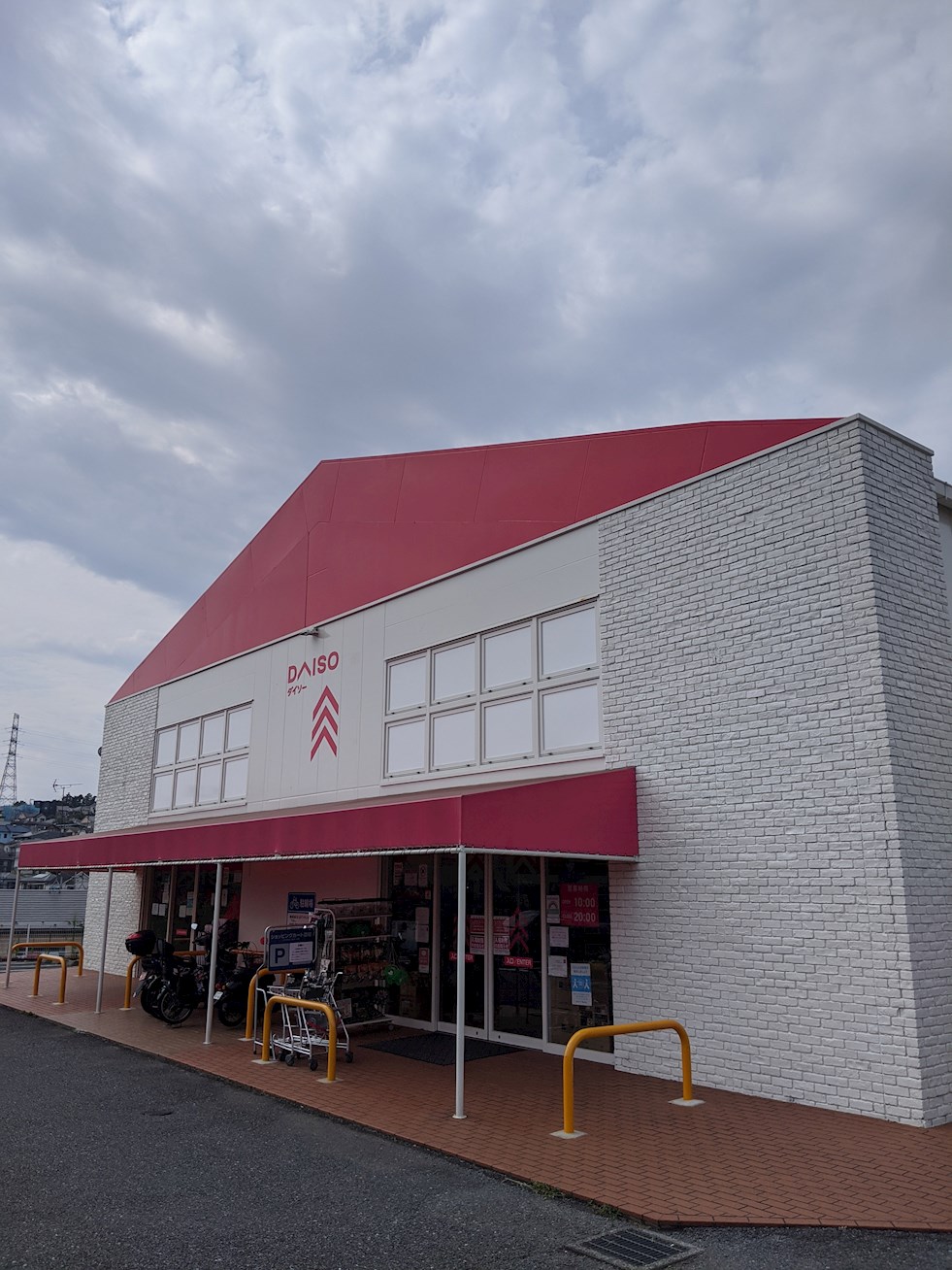 岩﨑テラスハウス スーパー
