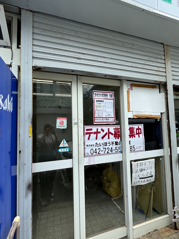 ますかわ事務所 エントランス
