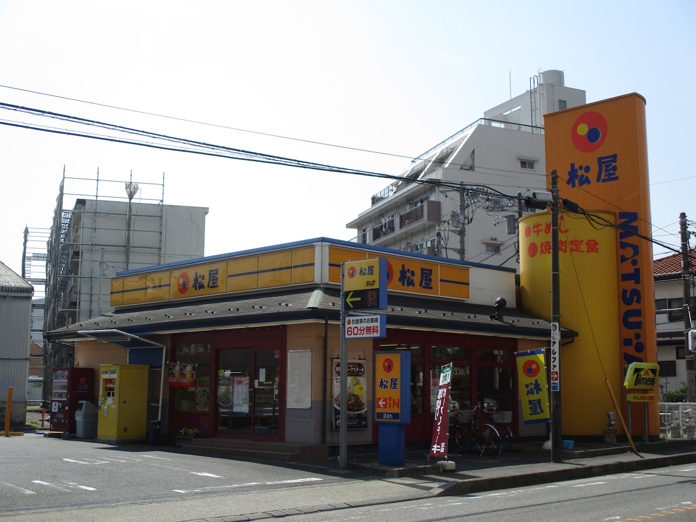 ますかわ事務所 レストラン