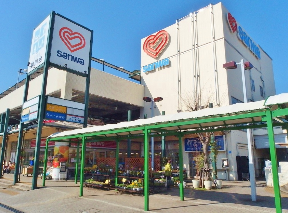 メゾンメルヴェイユ鶴川台 スーパー