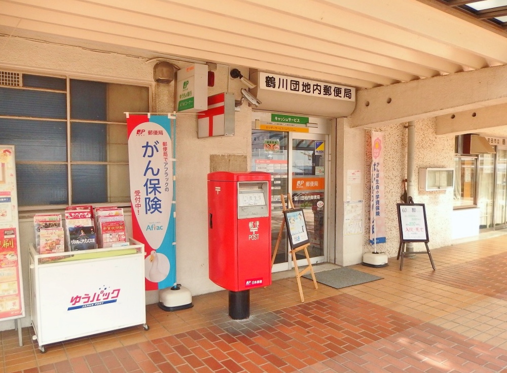 メゾンメルヴェイユ鶴川台 郵便局