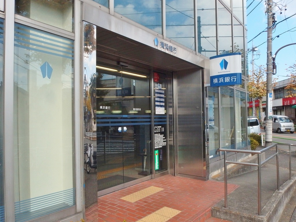 メゾンメルヴェイユ鶴川台 銀行