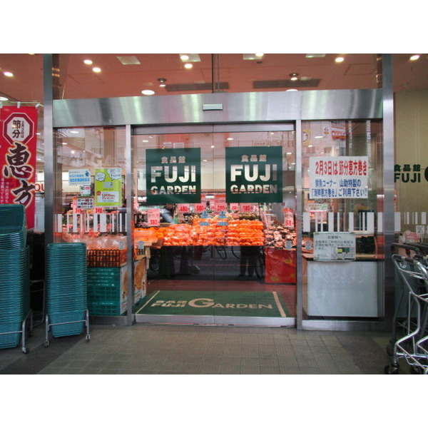 フラット町田 スーパー