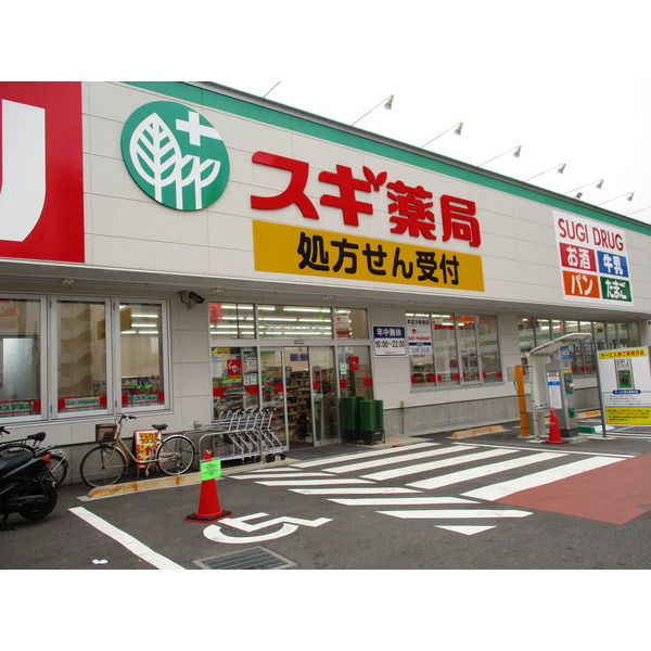 フラット町田 ドラッグストア