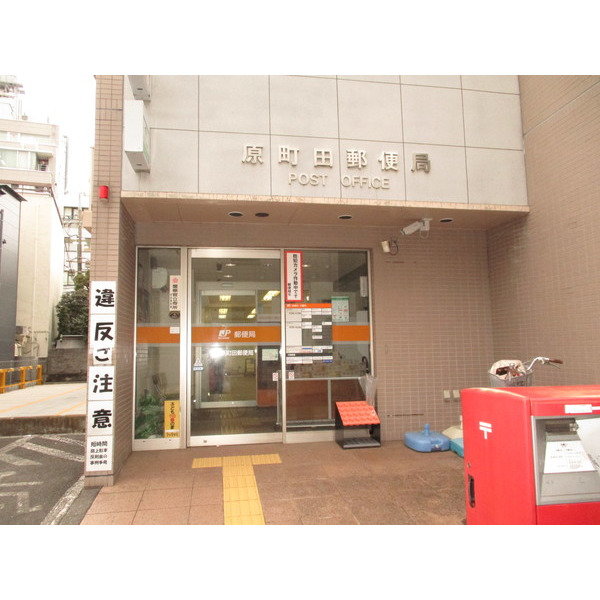 フラット町田 郵便局