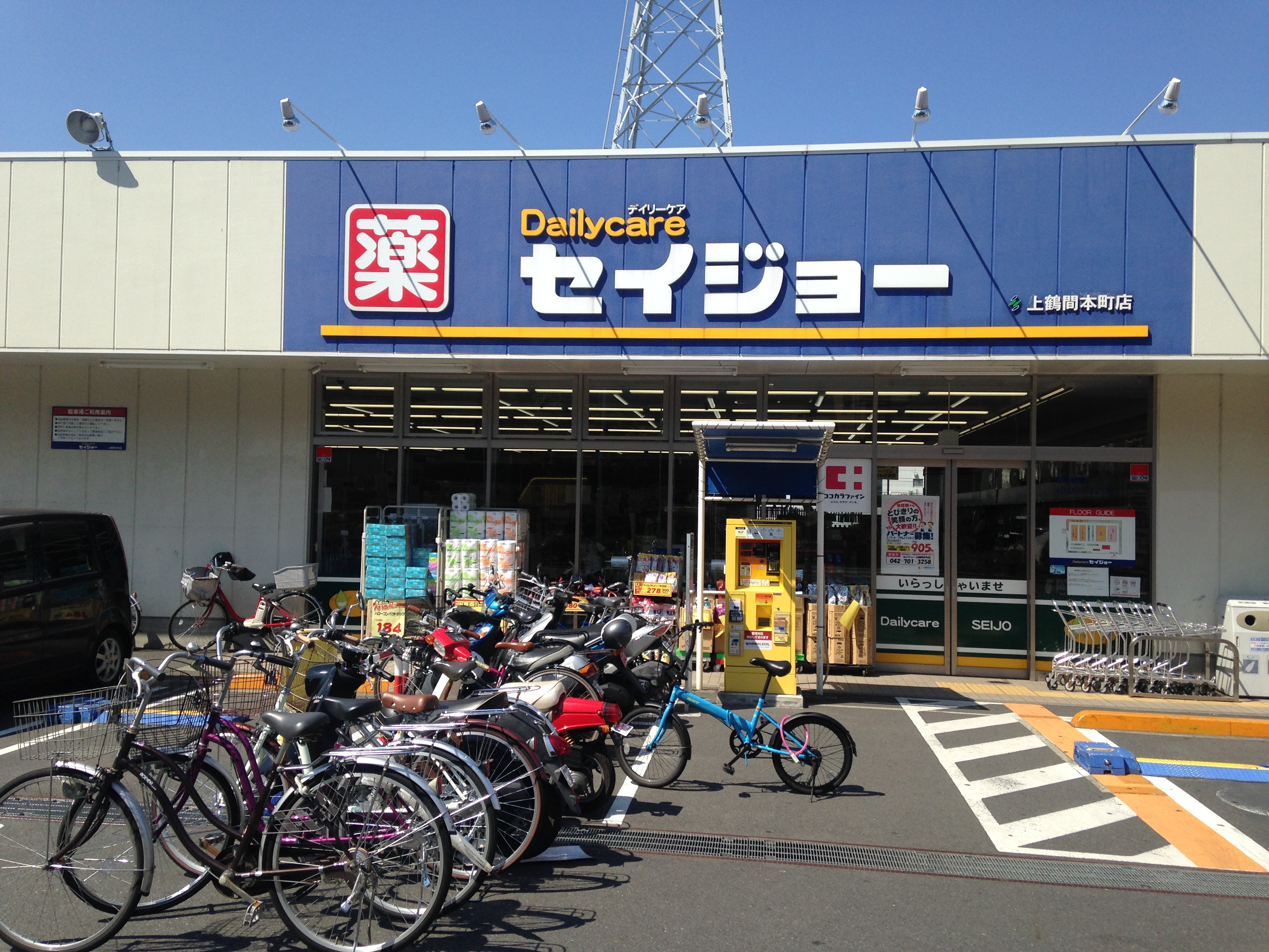 ドルフ町田 ドラッグストア
