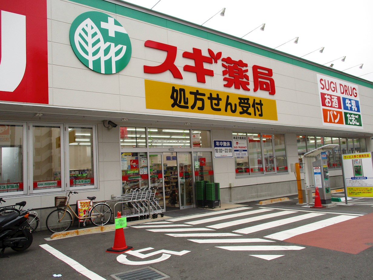リビエールマンションⅢ  ドラッグストア