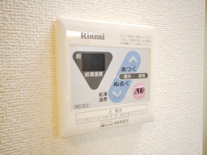 N.ピジョン古淵 その他設備