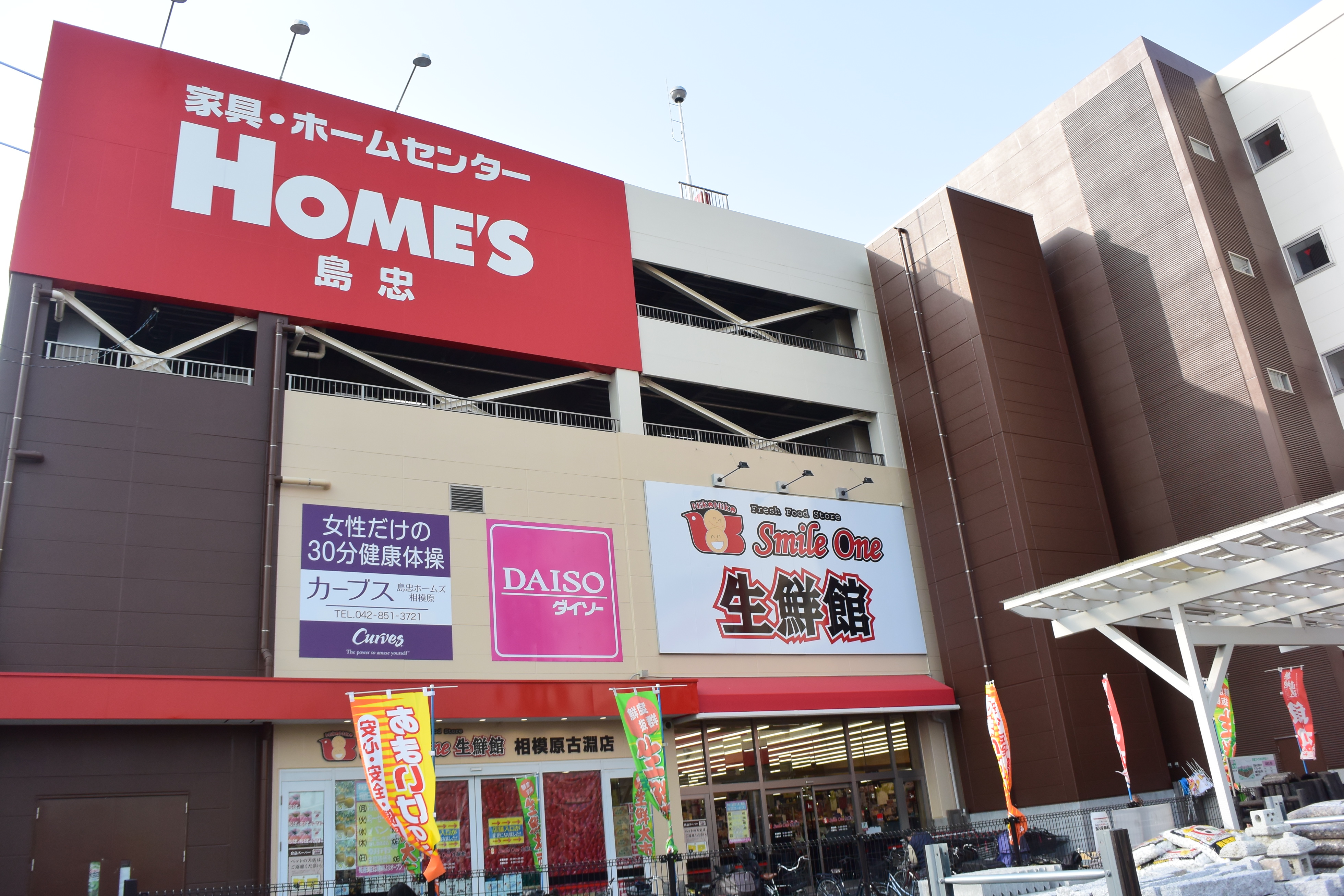 N.ピジョン古淵 ホームセンター