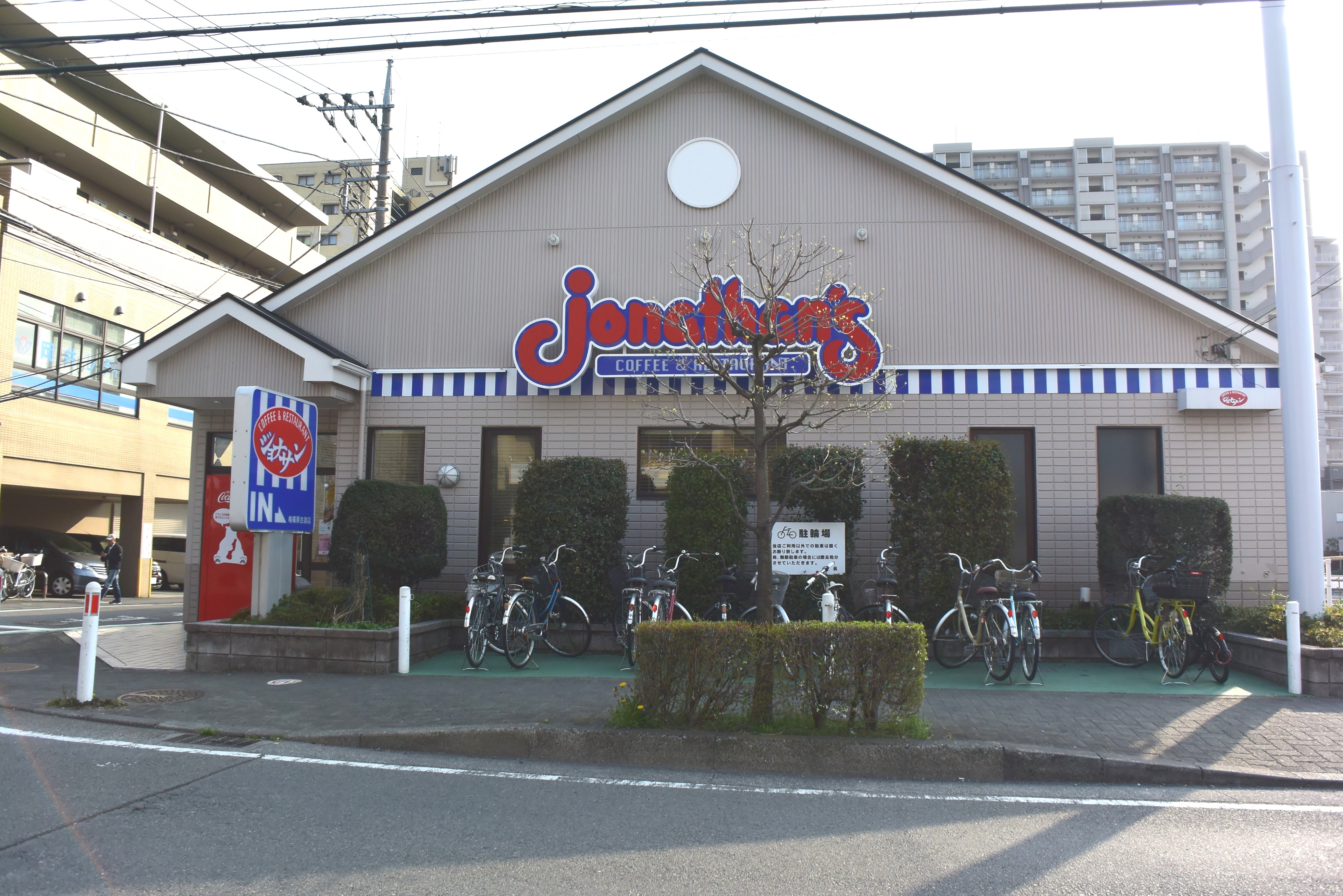 N.ピジョン古淵 レストラン