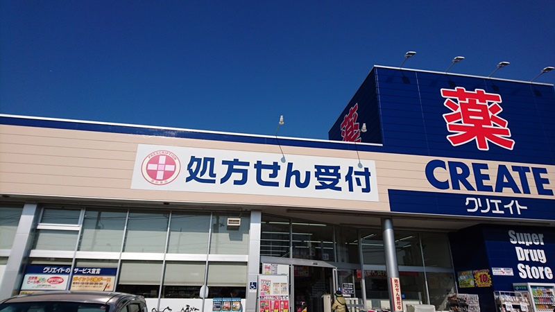 シーバードハイツ ドラッグストア