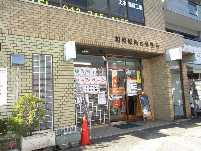 シーバードハイツ 郵便局