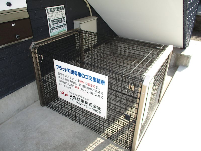 フラット町田 その他共有部分