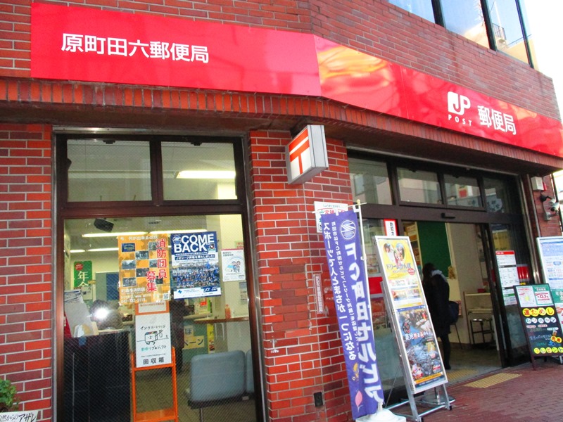 エアーシップ1 郵便局