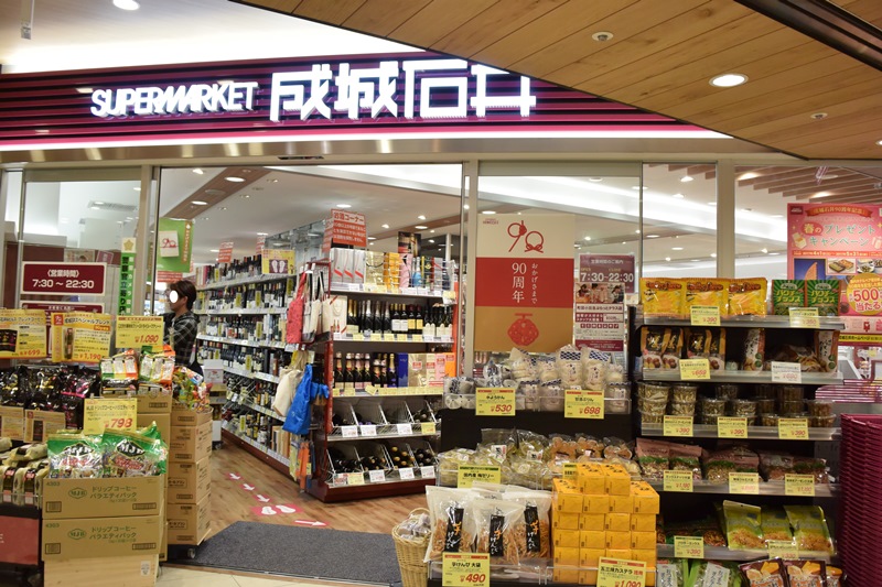 市原ビル スーパー