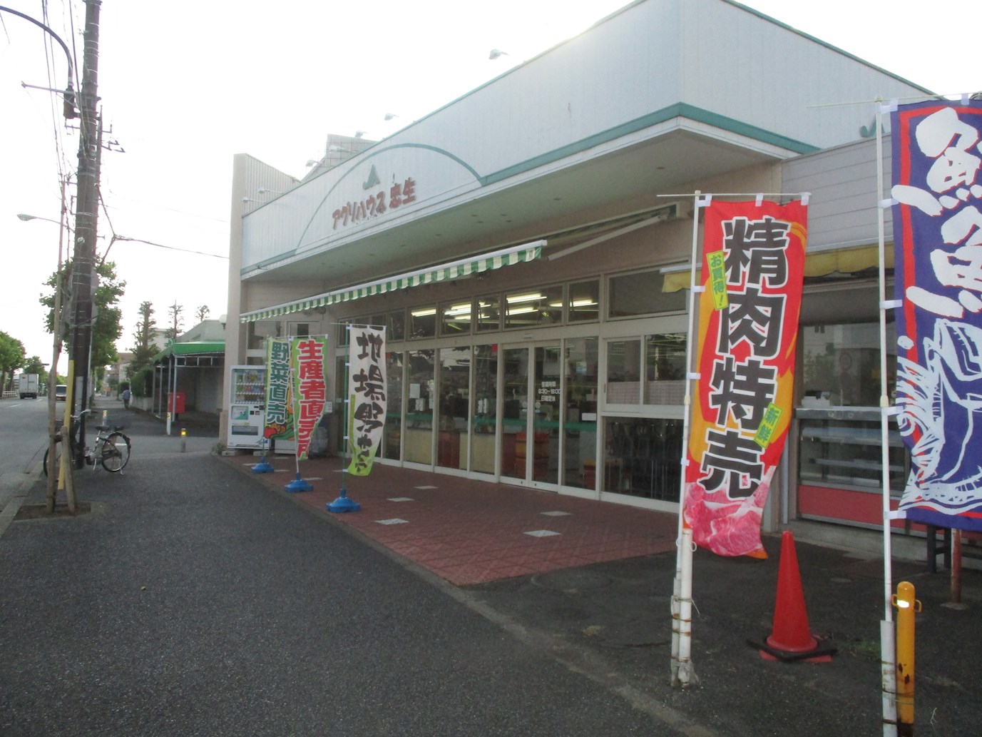 髙梨貸家 スーパー