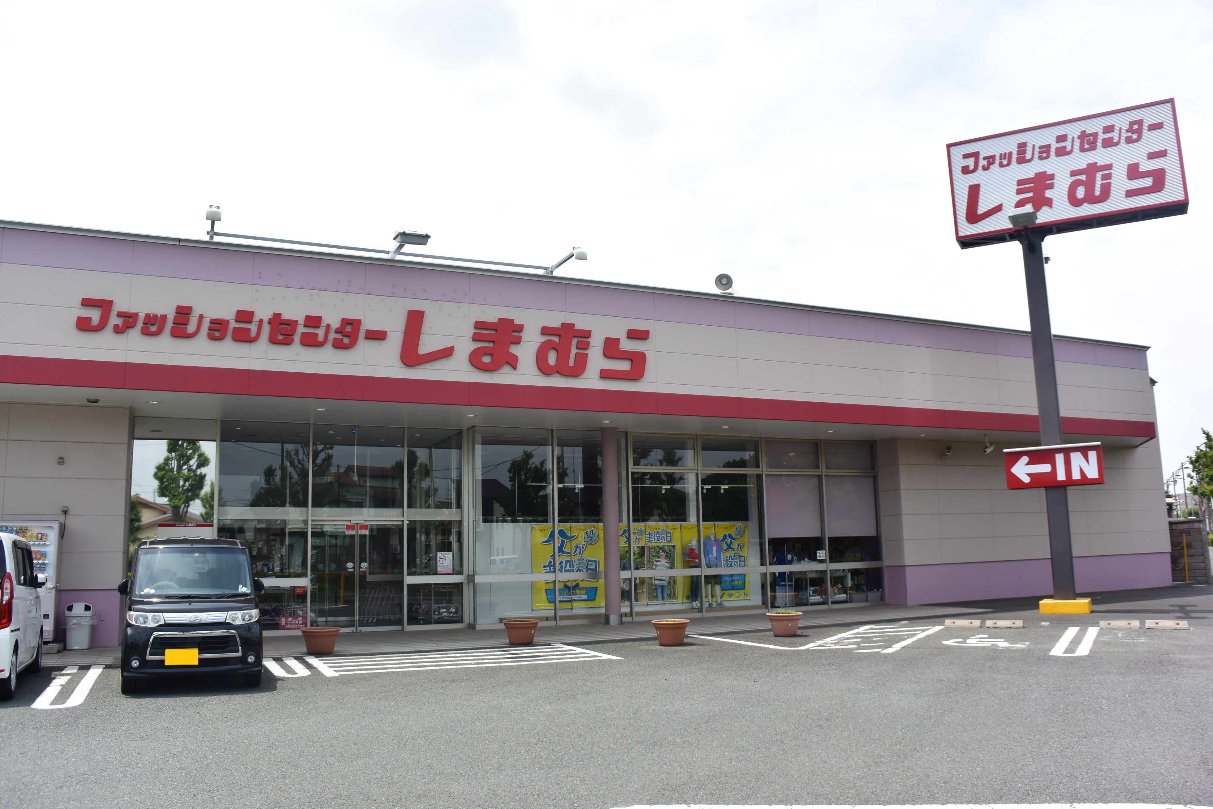 髙梨貸家 ショッピング施設