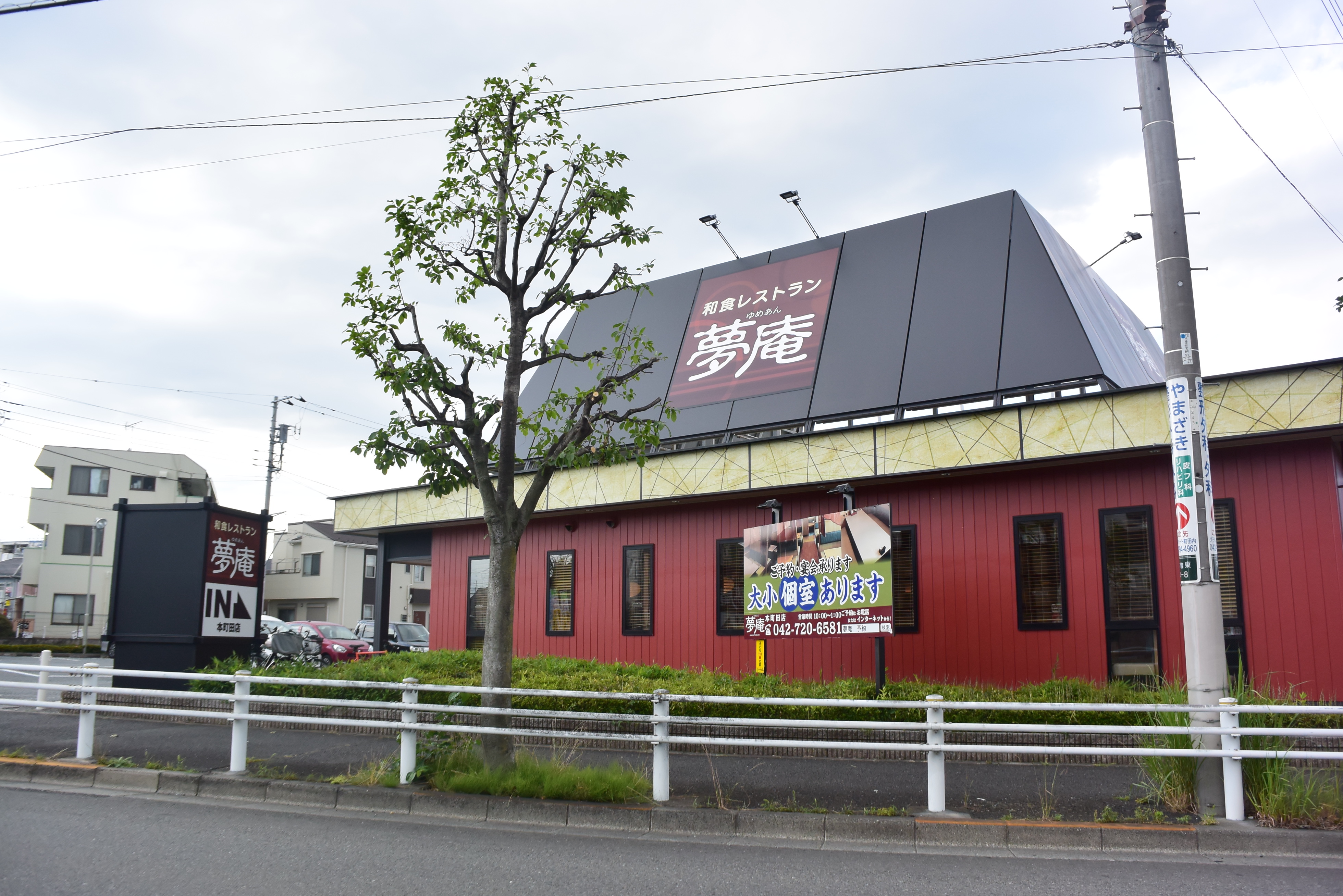 髙梨貸家 レストラン