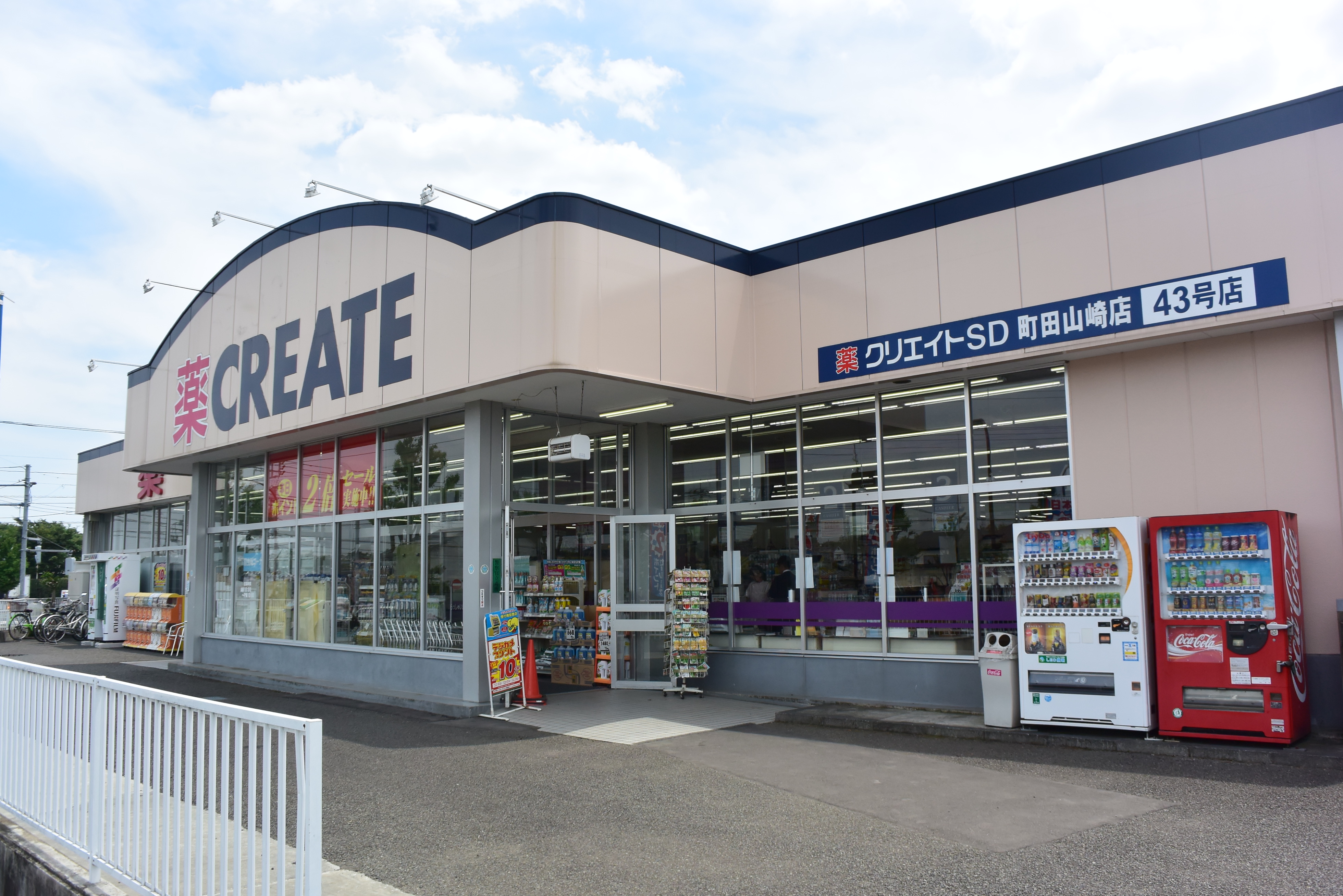 髙梨貸家 ドラッグストア