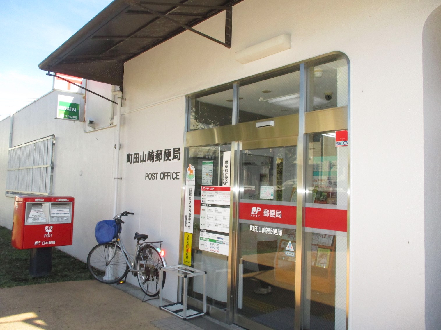 髙梨貸家 郵便局
