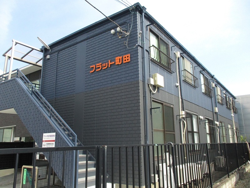 フラット町田 外観