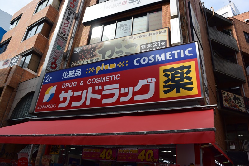 フラット町田 ドラッグストア