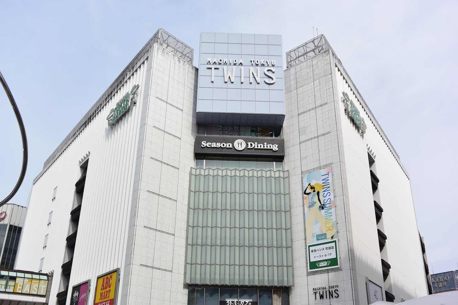 フラット町田 ホームセンター