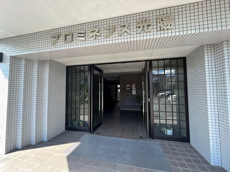 プロミネンス光陽 その他
