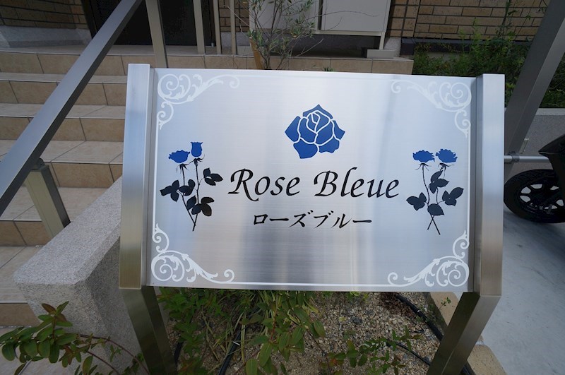Rose　bleue その他
