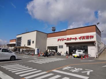 アーバンハウス鴨川 スーパー