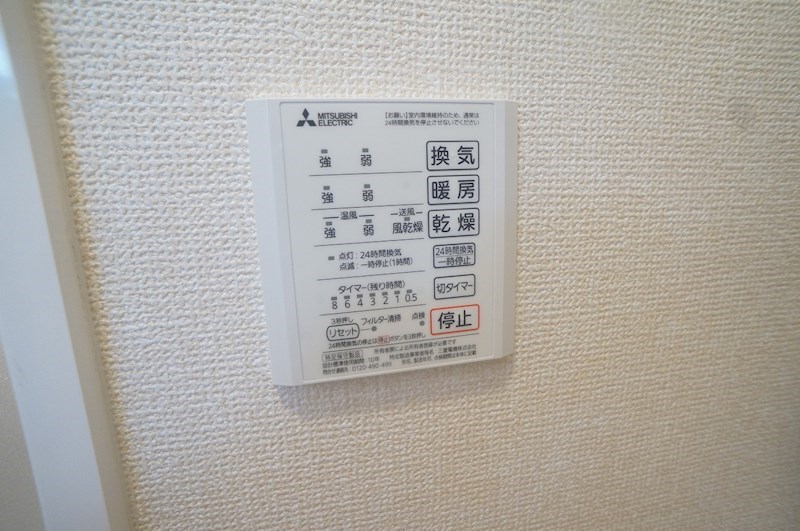 アリビオ向日町 その他設備