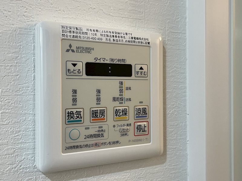 ルテア神足 その他設備