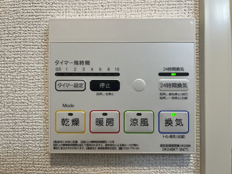 桂川サン・ライフ その他設備