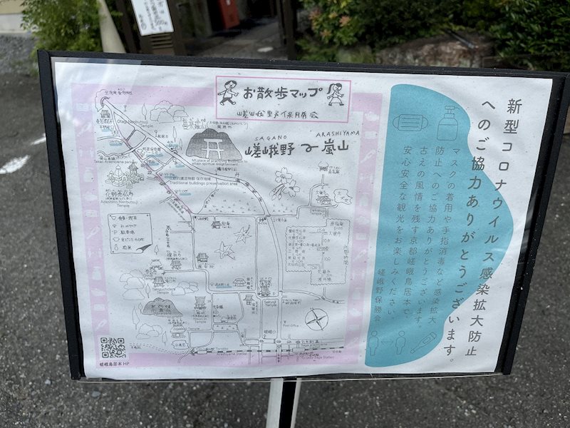 嵯峨鳥居本一華表町7-2テナント その他