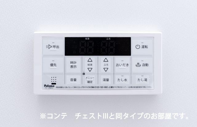 セレーノ その他設備