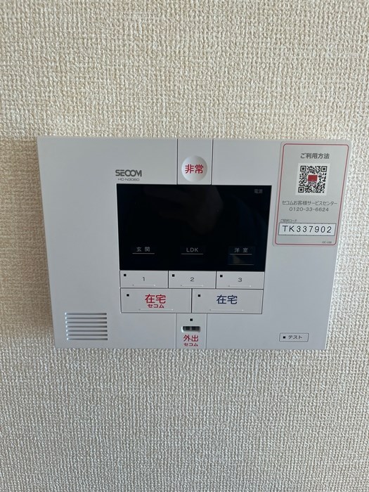 アトレーユ長岡京 セキュリティ