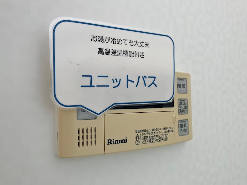 富士ハイツ その他