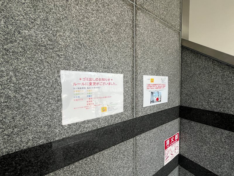 らくなんビル その他